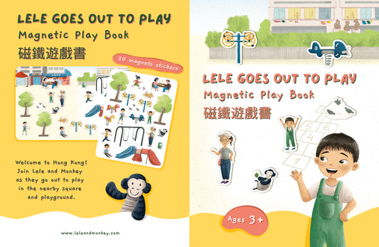 Magnetic Play Book - (HK ONLY)